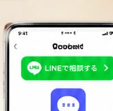 オンラインチャットのアプリ画面