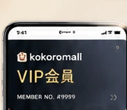 VIP会員カードのアプリ画面